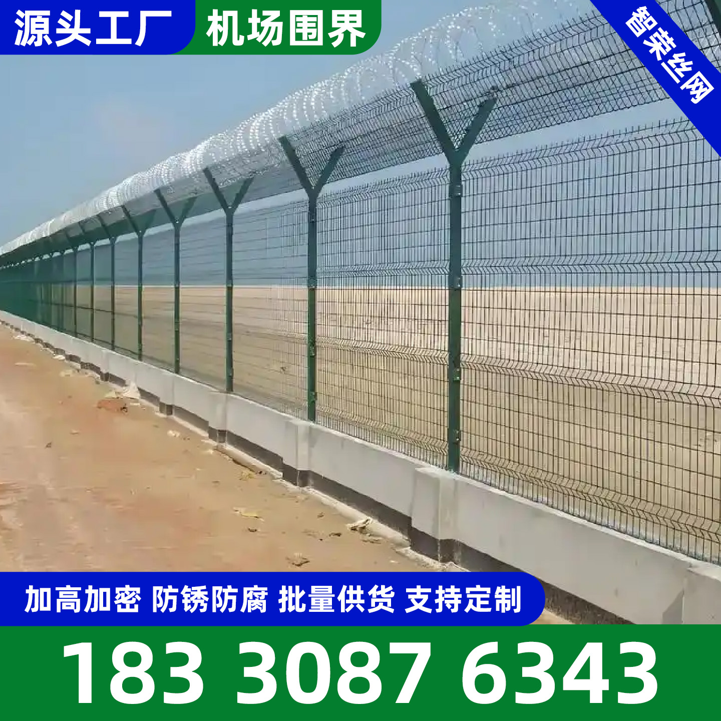 延安市围网机场护栏网 - 一站式服务